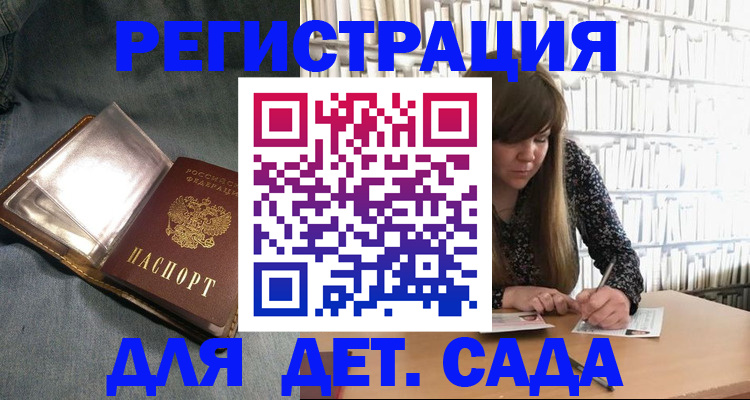 прописка иностранных граждан в Нариманове